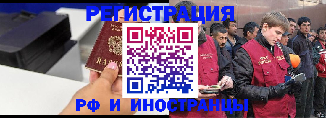 временная регистрация надежно в Ардоне