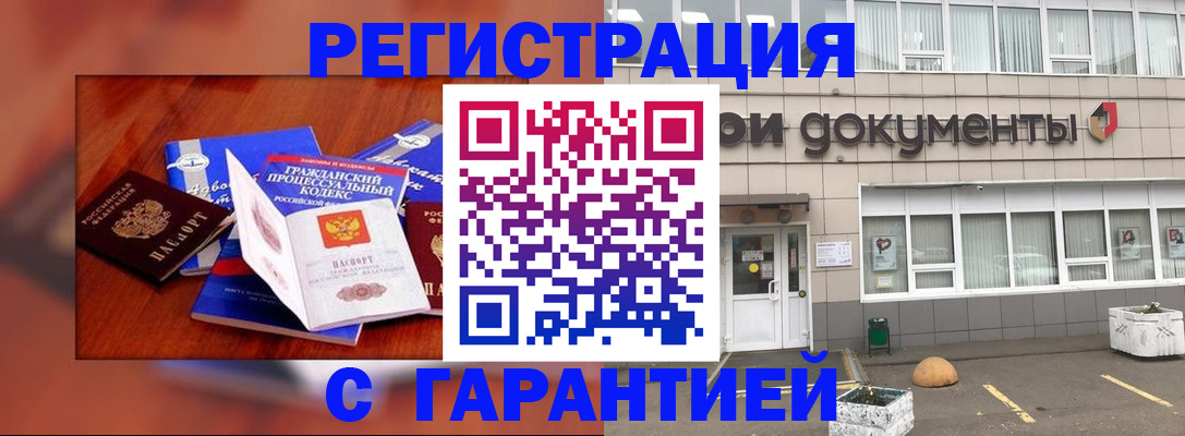 временная регистрация для школы в Ардоне